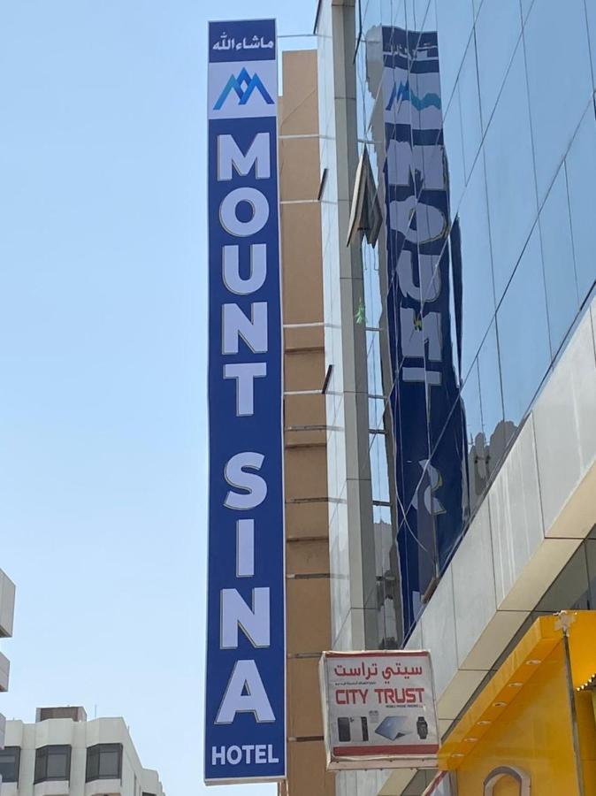 Mount Sina Hotel By Aura Dubai Exterior photo